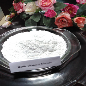 Թղթե օգտագործման Titanium Dioxide Rutile գինը